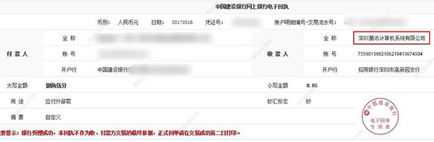 小程序主体验证
