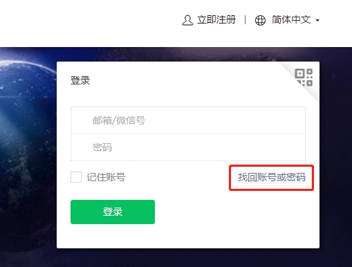 小程序密码