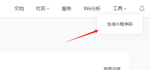 小程序链接