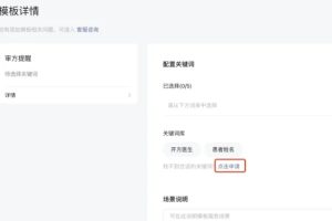 小程序运营