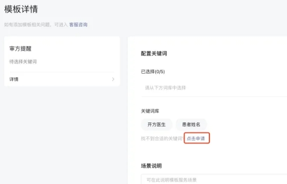 小程序运营