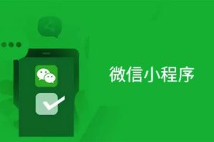 扫码点餐小程序