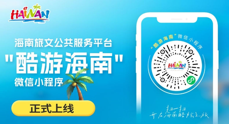 文旅小程序