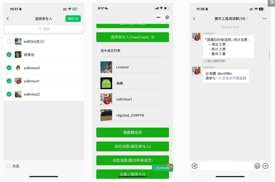 小程序开发