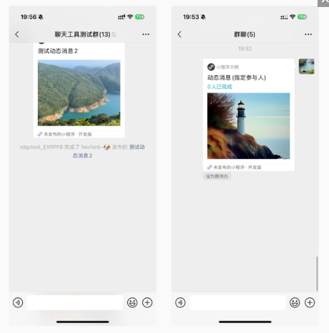 小程序开发
