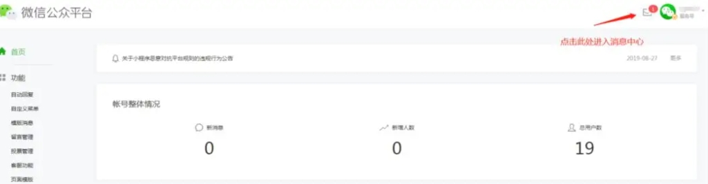 小程序封号申诉