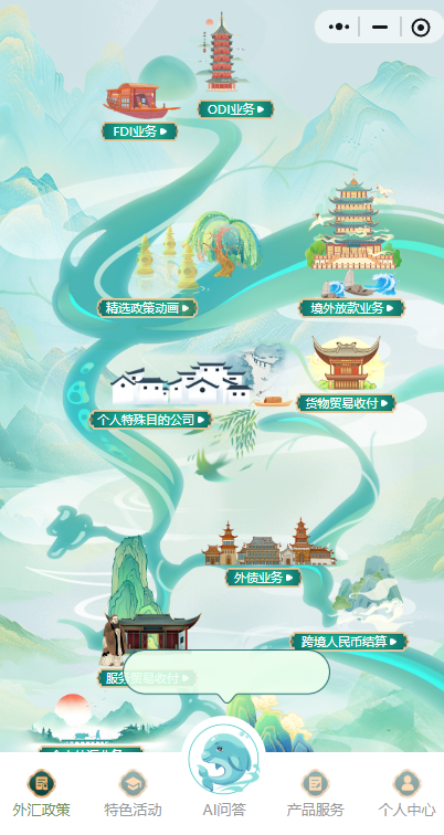 “之江易汇”微信小程序
