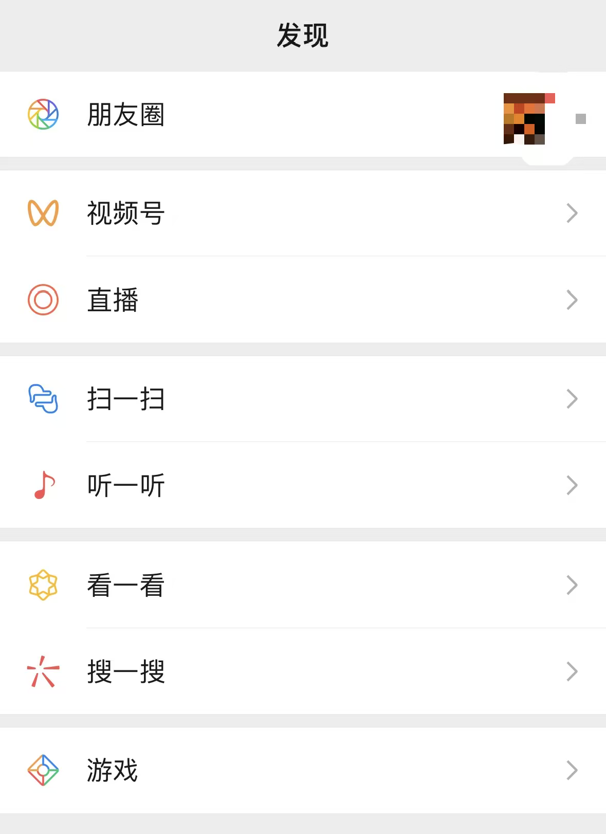 微信关闭购物入口