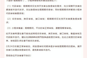 小程序审核