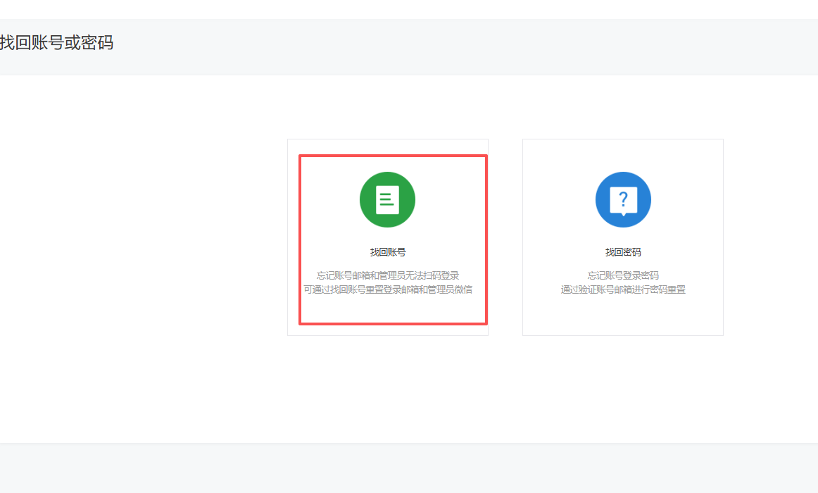 小程序管理员变更