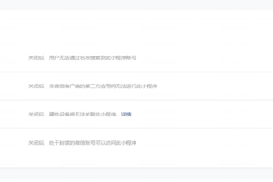 小程序搜索