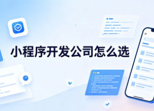 小程序开发