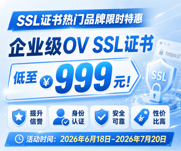 小程序SSL证书