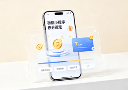 小程序积分商城