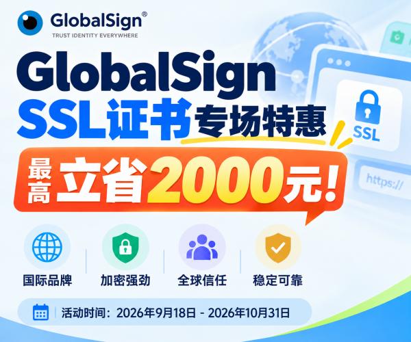 小程序SSL证书