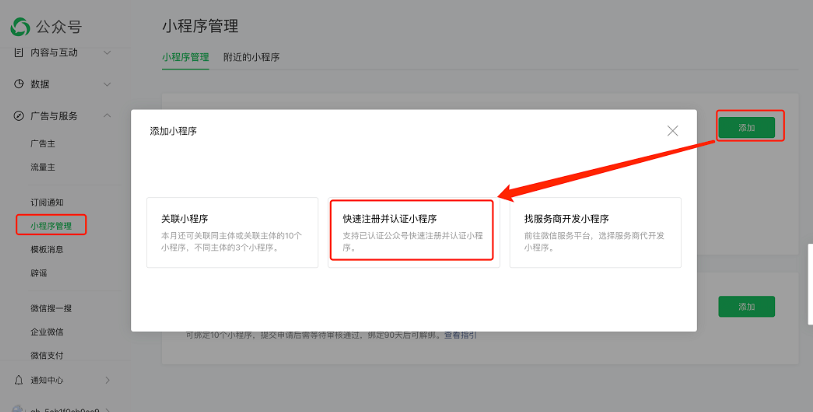 小程序认证